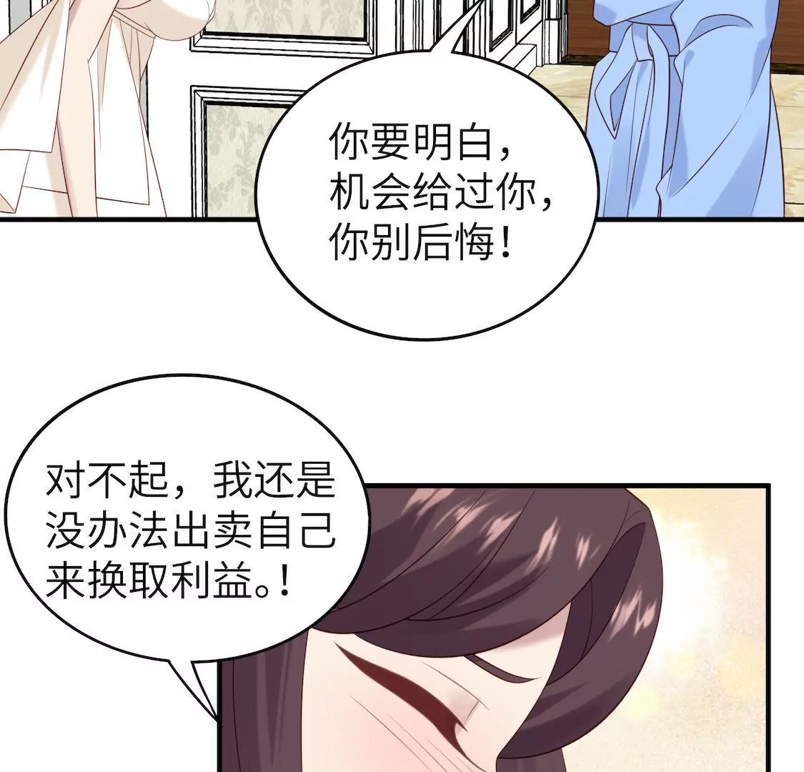 第5话 出卖灵魂肉体却换不来爱(1/2)-第7话