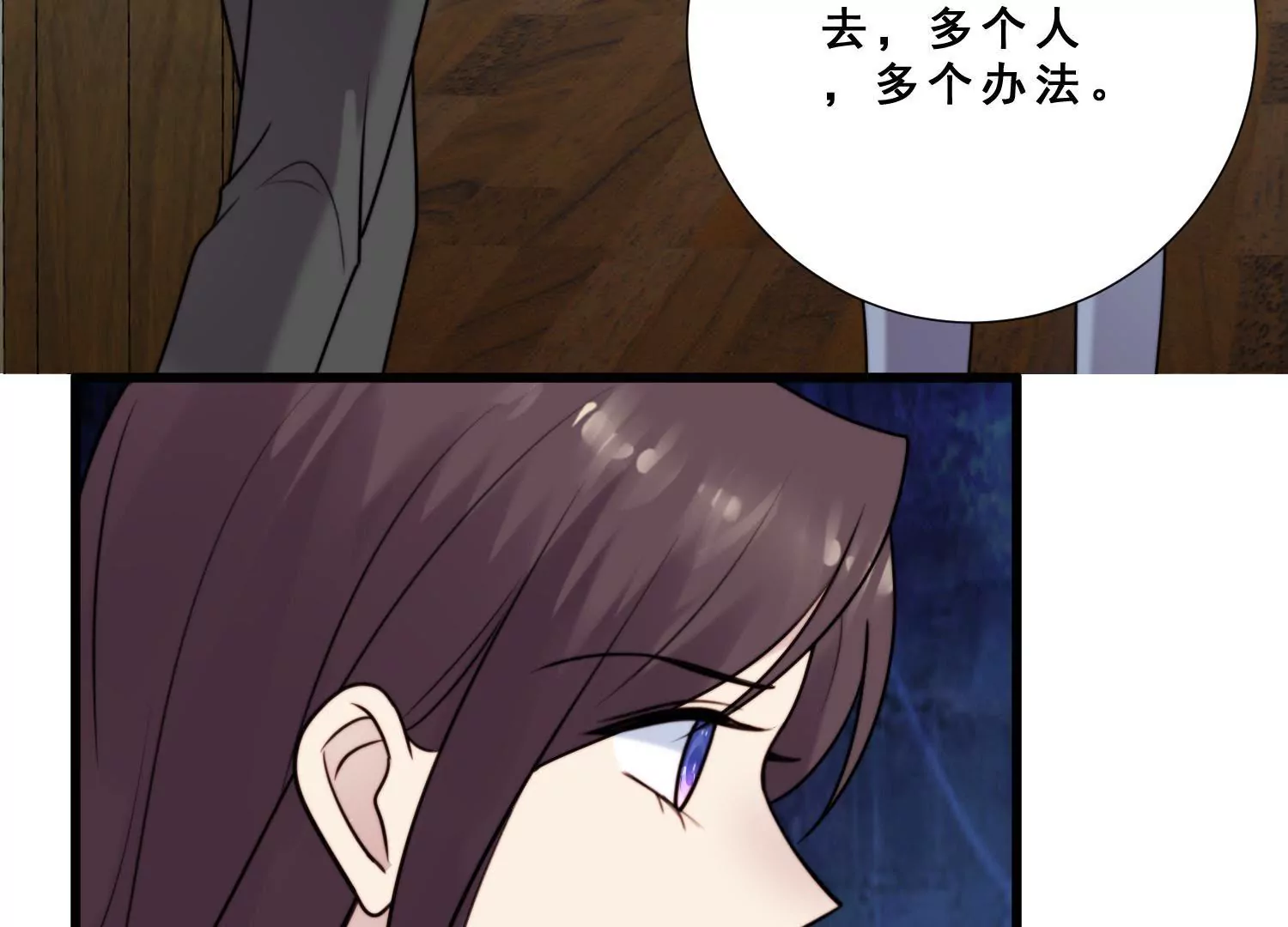 第59话 杨氏企业浮出水面(1/2)-第61话