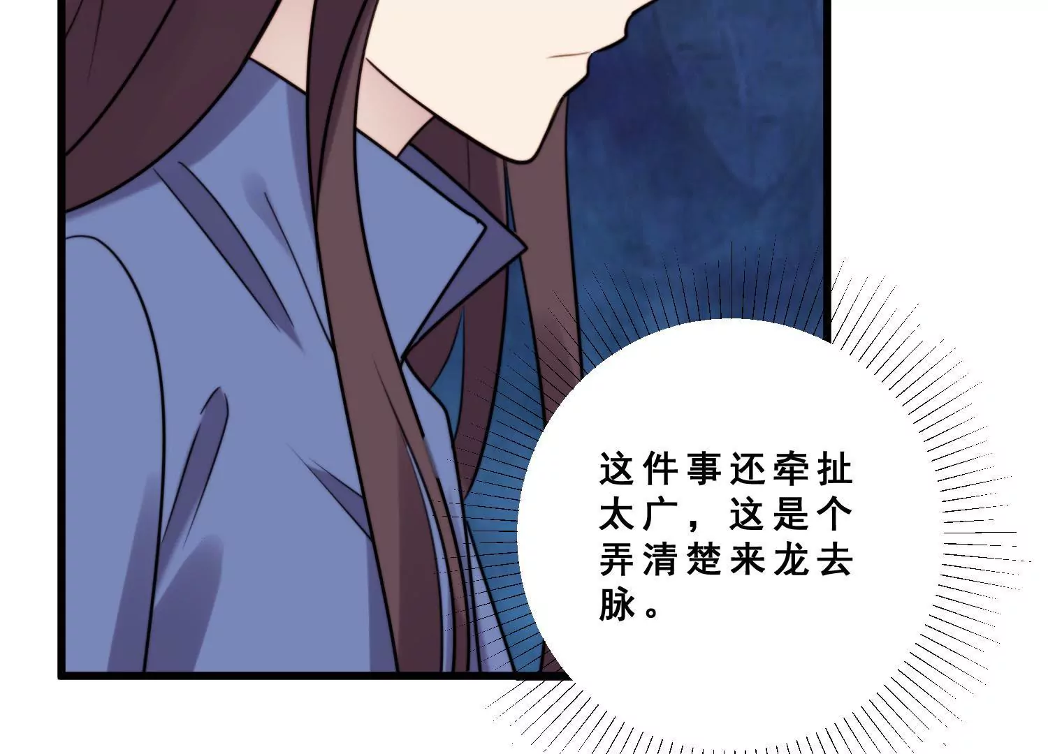 第59话 杨氏企业浮出水面(1/2)-第61话