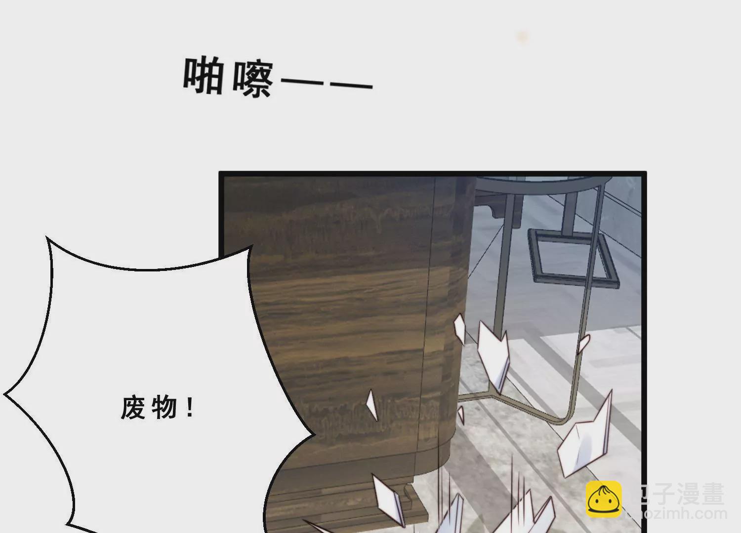 荊棘女王 - 第59話 楊氏企業浮出水面(1/2) - 1