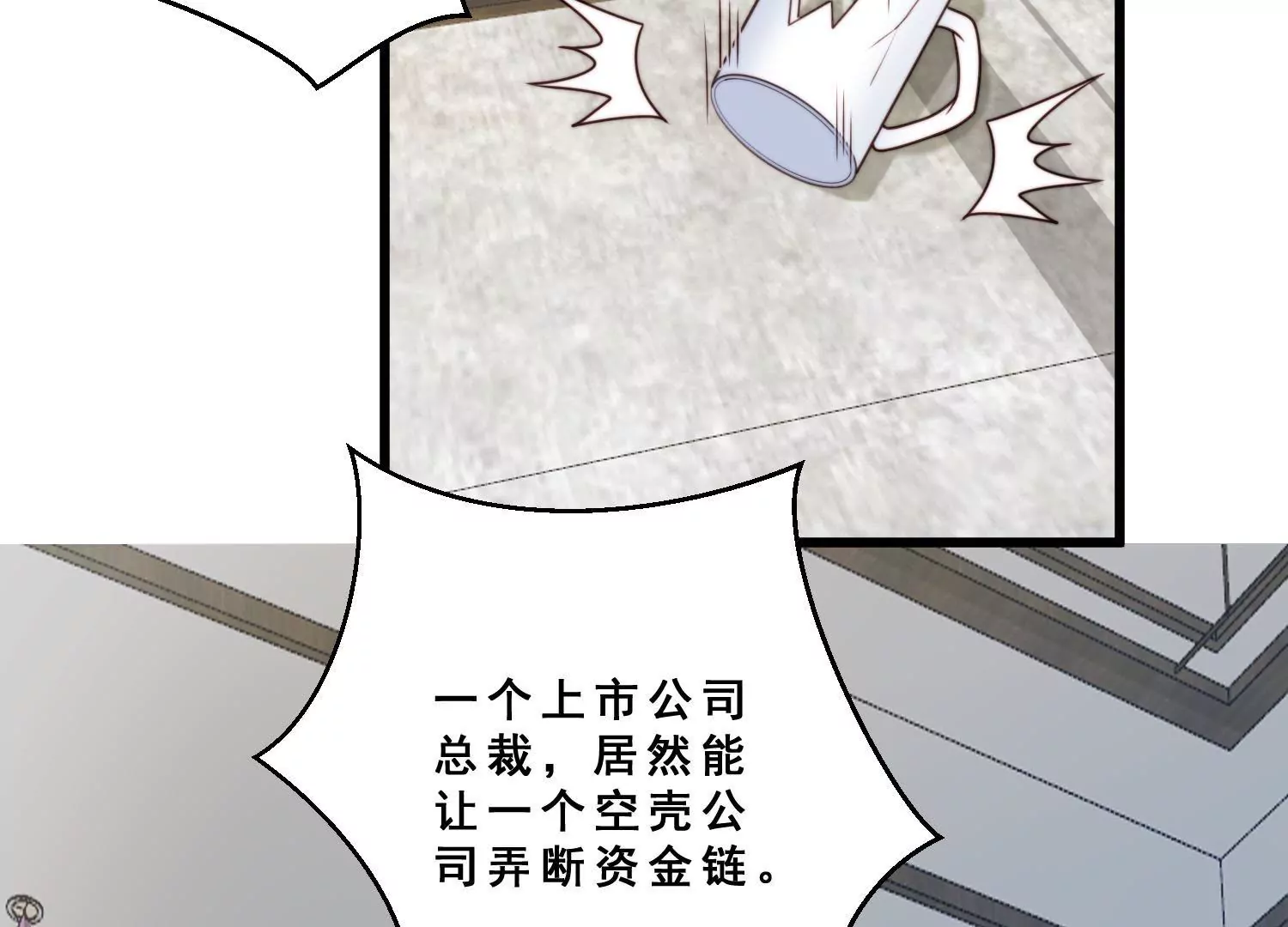 第59话 杨氏企业浮出水面(1/2)-第61话