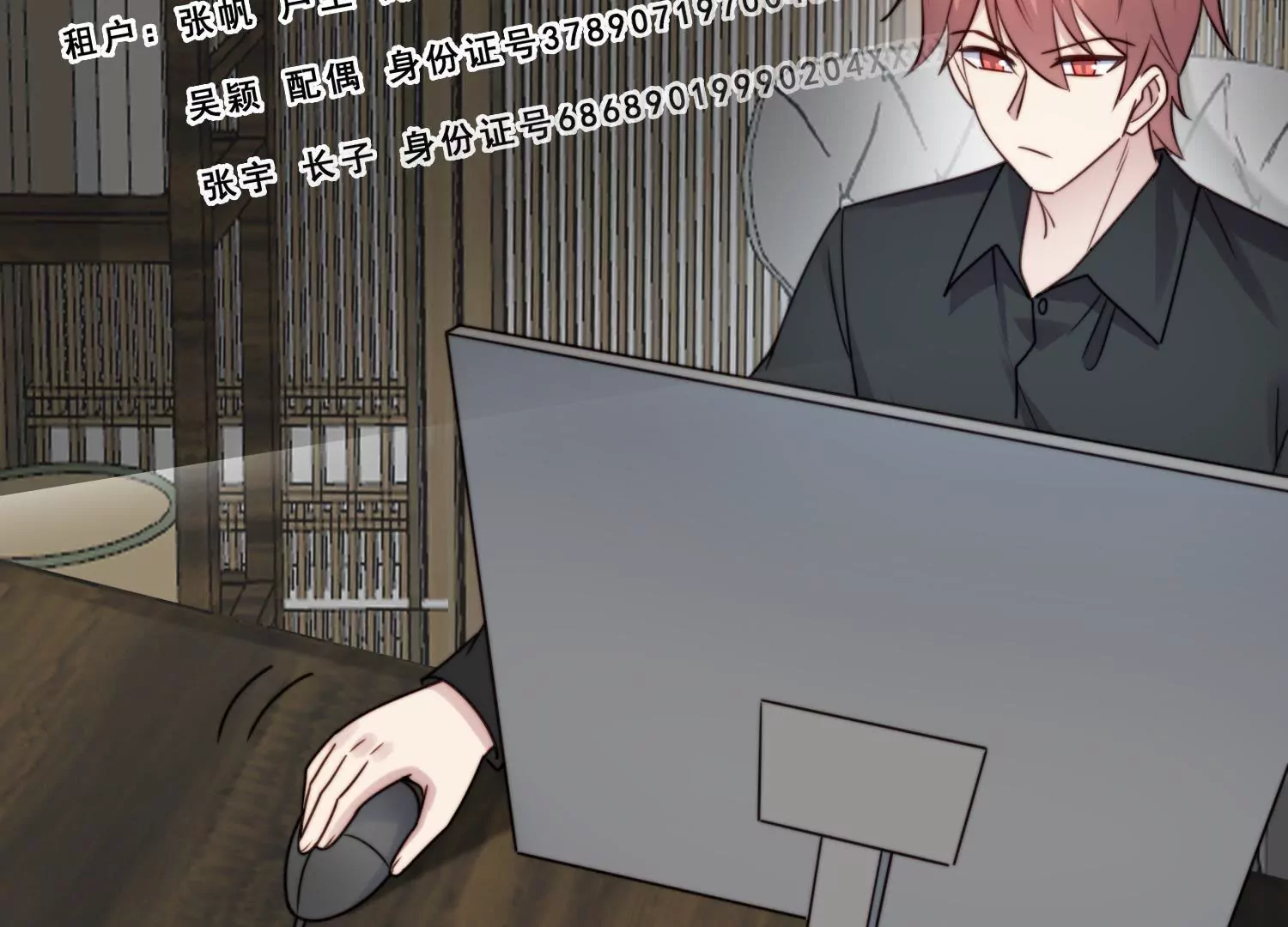 第59话 杨氏企业浮出水面(1/2)-第61话