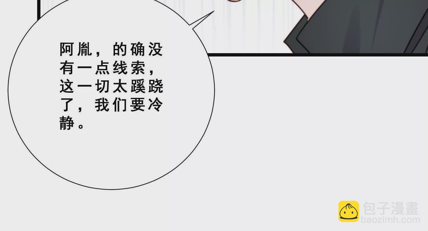 第59话 杨氏企业浮出水面(1/2)-第61话