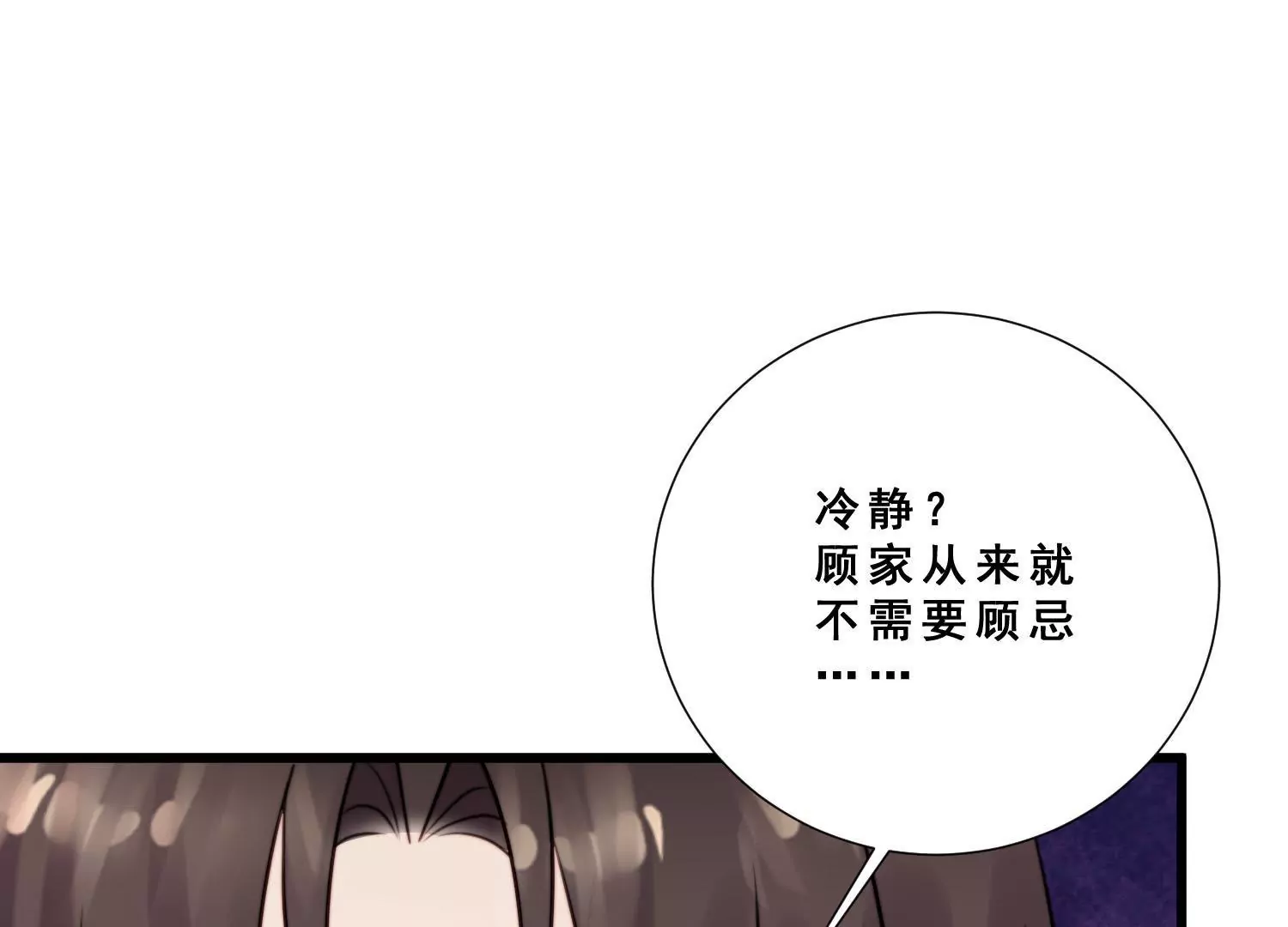 第59话 杨氏企业浮出水面(1/2)-第61话