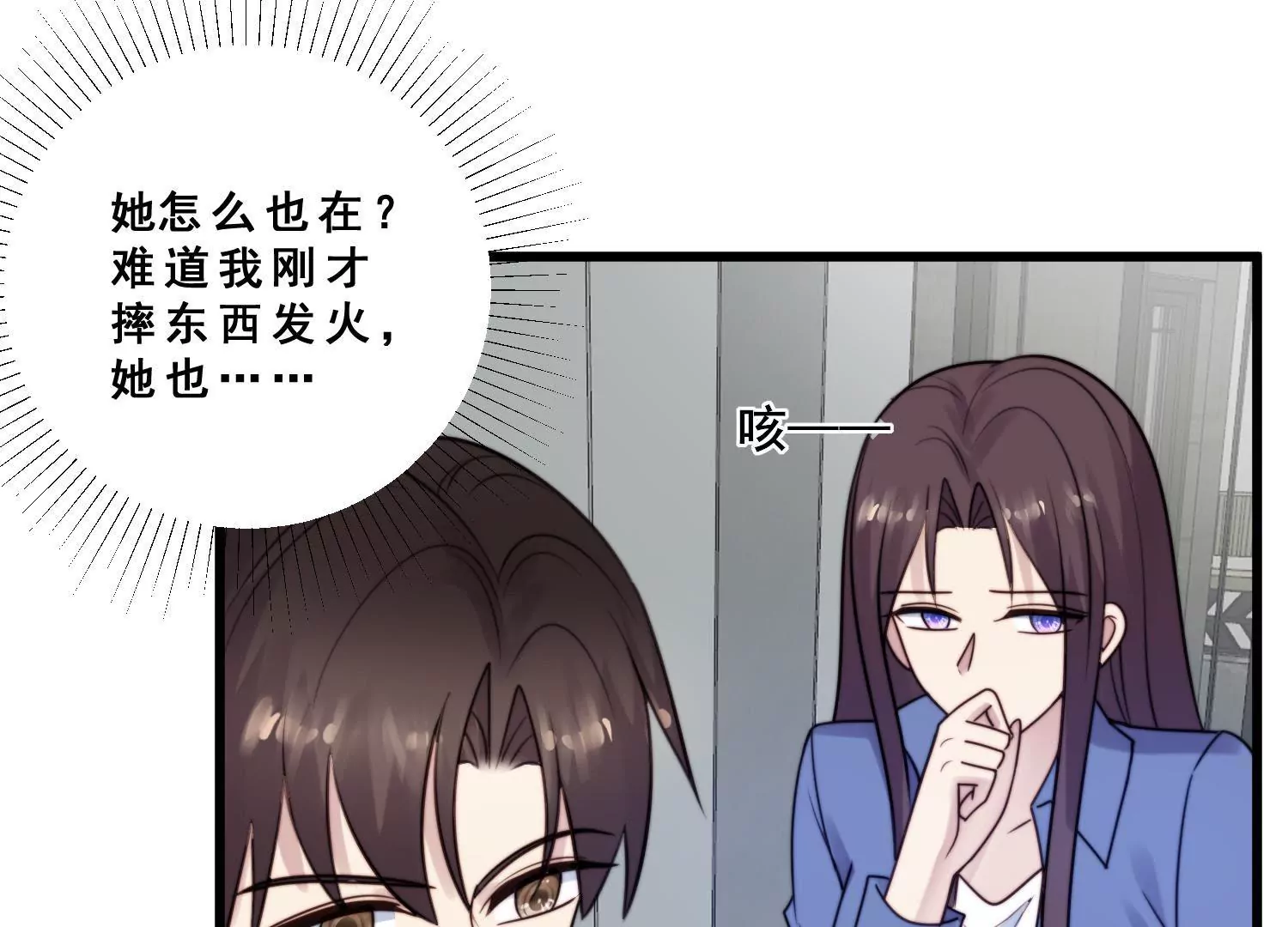 第59话 杨氏企业浮出水面(1/2)-第61话