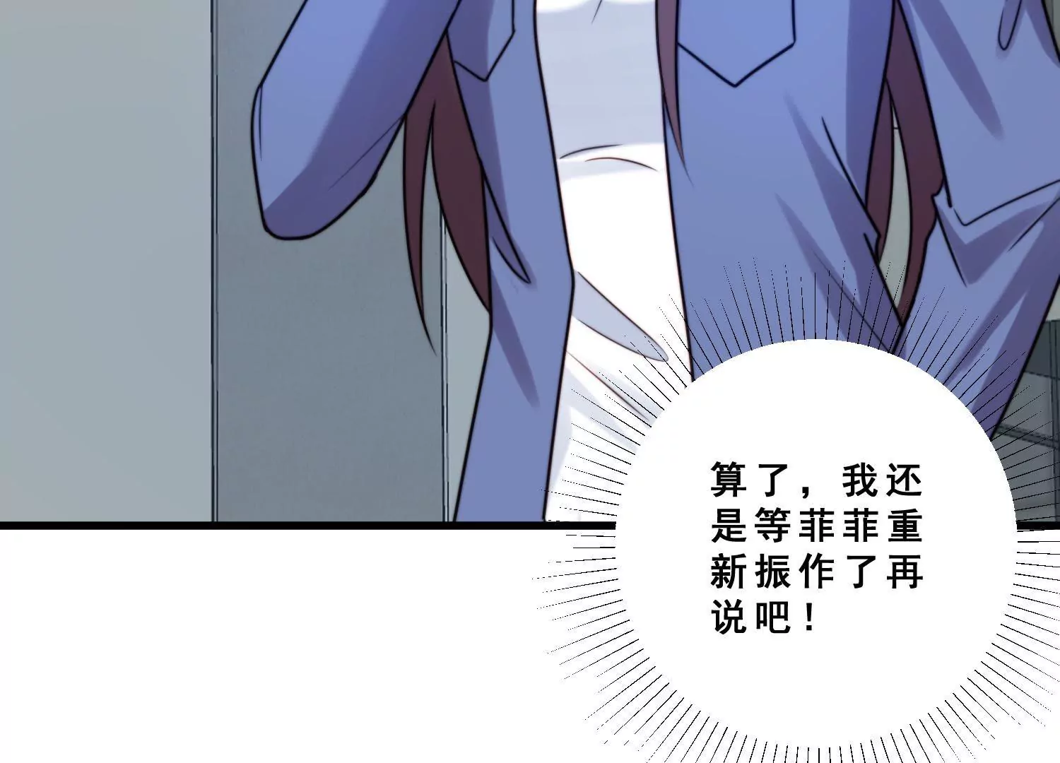 第59话 杨氏企业浮出水面(1/2)-第61话