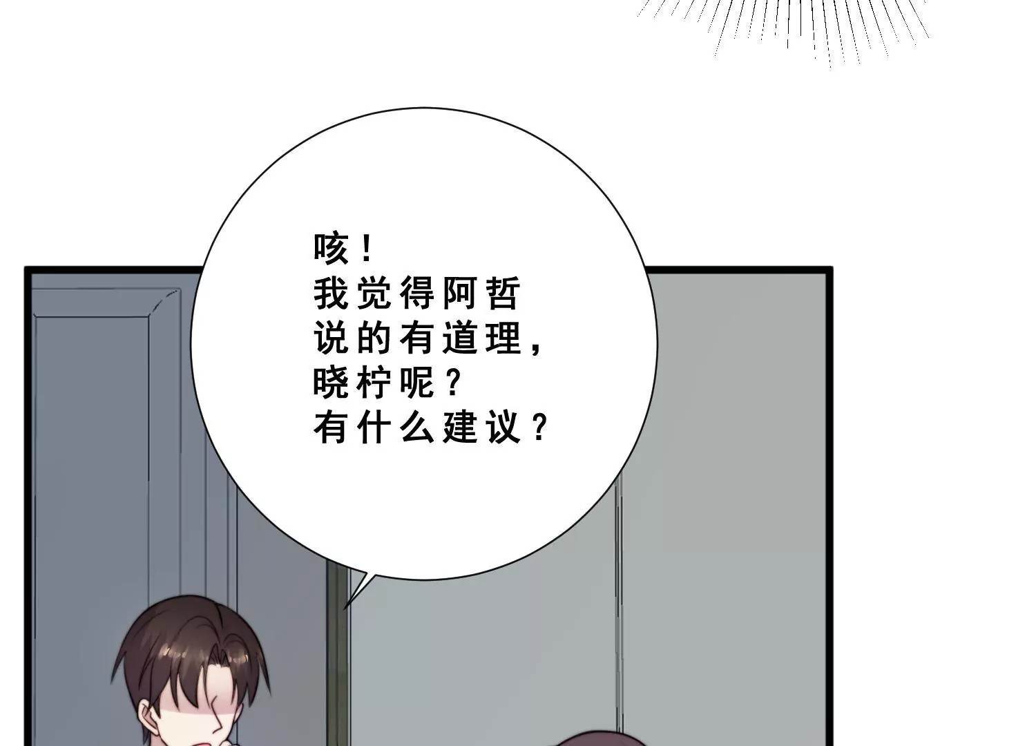 第59话 杨氏企业浮出水面(1/2)-第61话