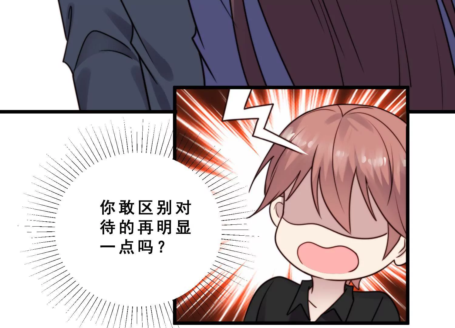 第59话 杨氏企业浮出水面(1/2)-第61话