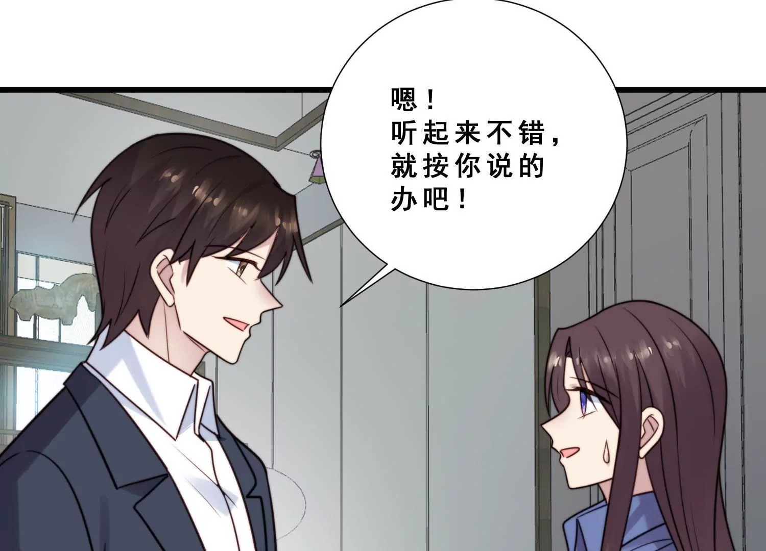 第59话 杨氏企业浮出水面(1/2)-第61话