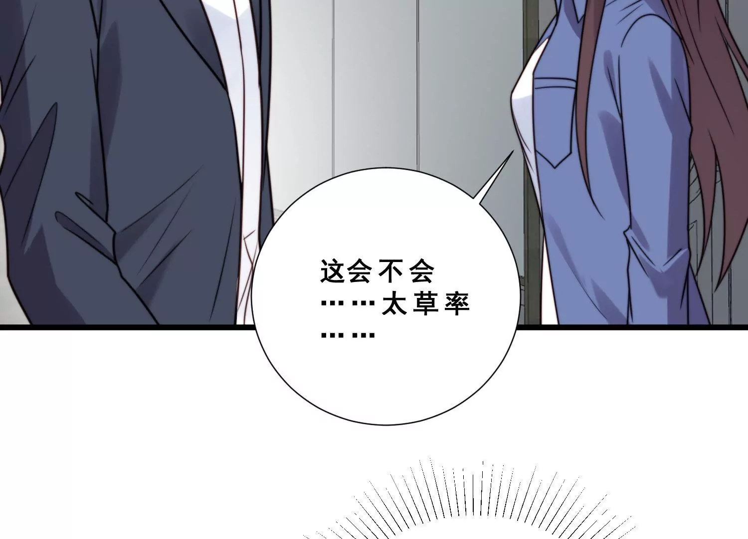 第59话 杨氏企业浮出水面(1/2)-第61话