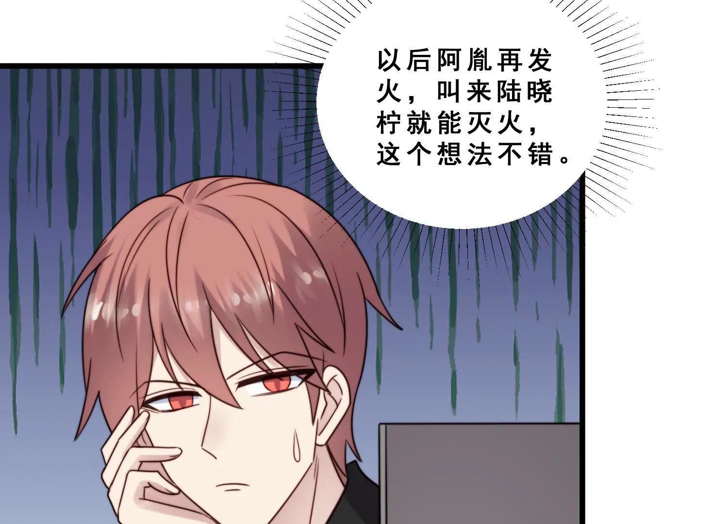 第59话 杨氏企业浮出水面(1/2)-第61话