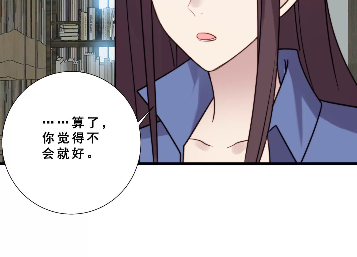 第59话 杨氏企业浮出水面(1/2)-第61话