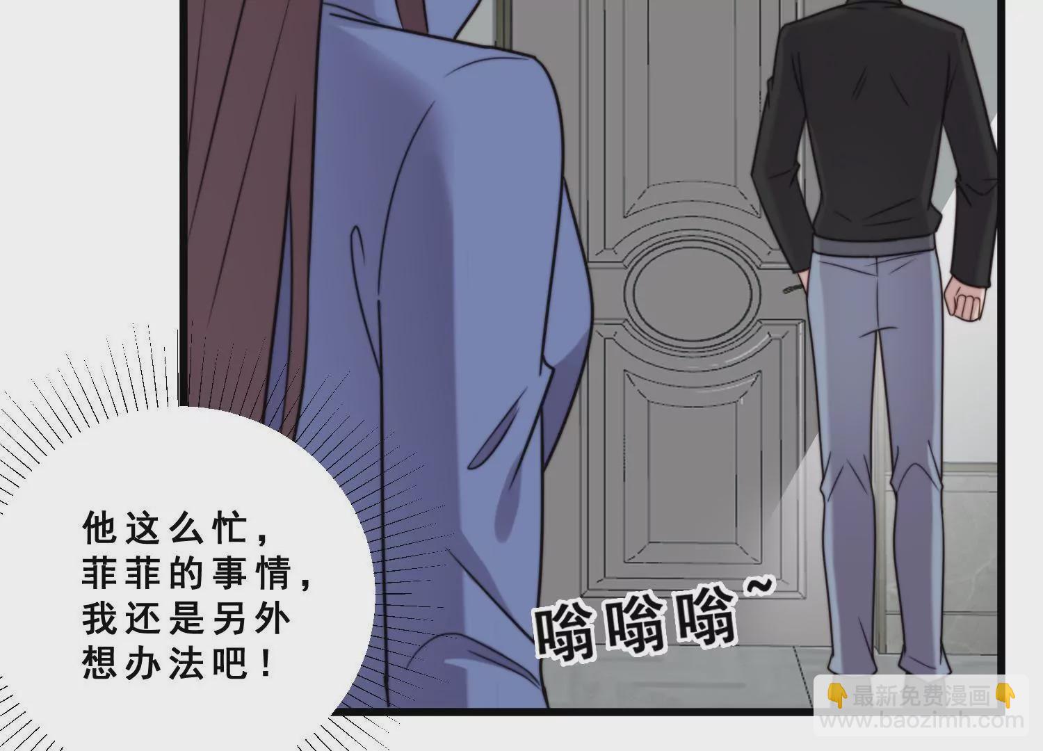 第59话 杨氏企业浮出水面(1/2)-第61话