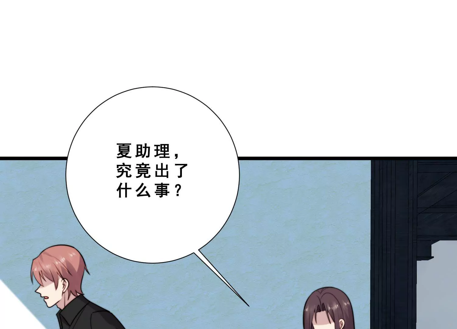 第59话 杨氏企业浮出水面(1/2)-第61话