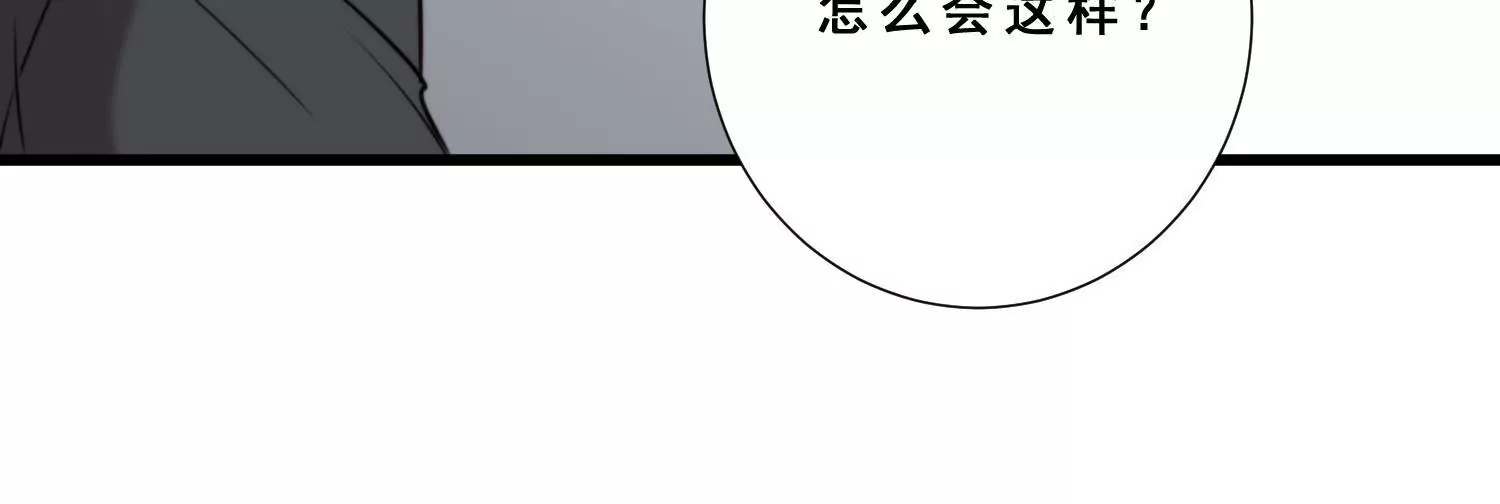 荊棘女王 - 第59話 楊氏企業浮出水面(2/2) - 6