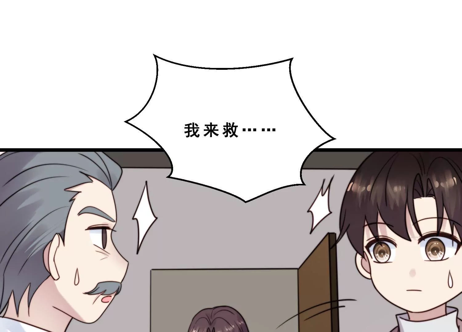 第61话 诚胤和爷爷促成合作(1/2)-第63话