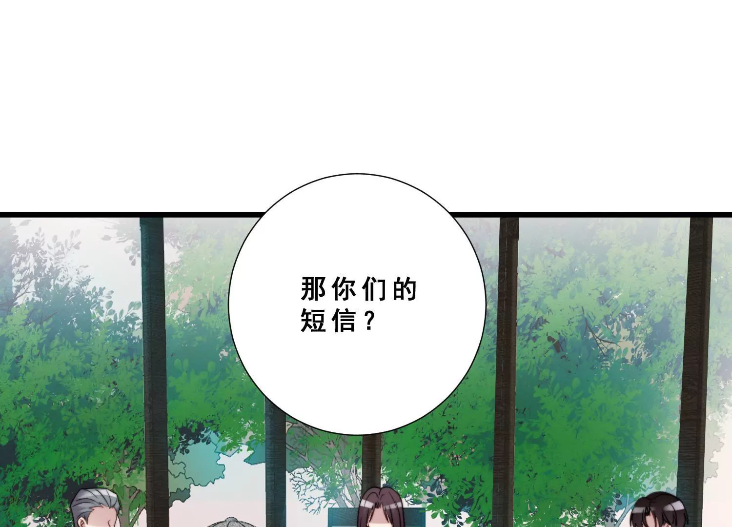 第61话 诚胤和爷爷促成合作(1/2)-第63话