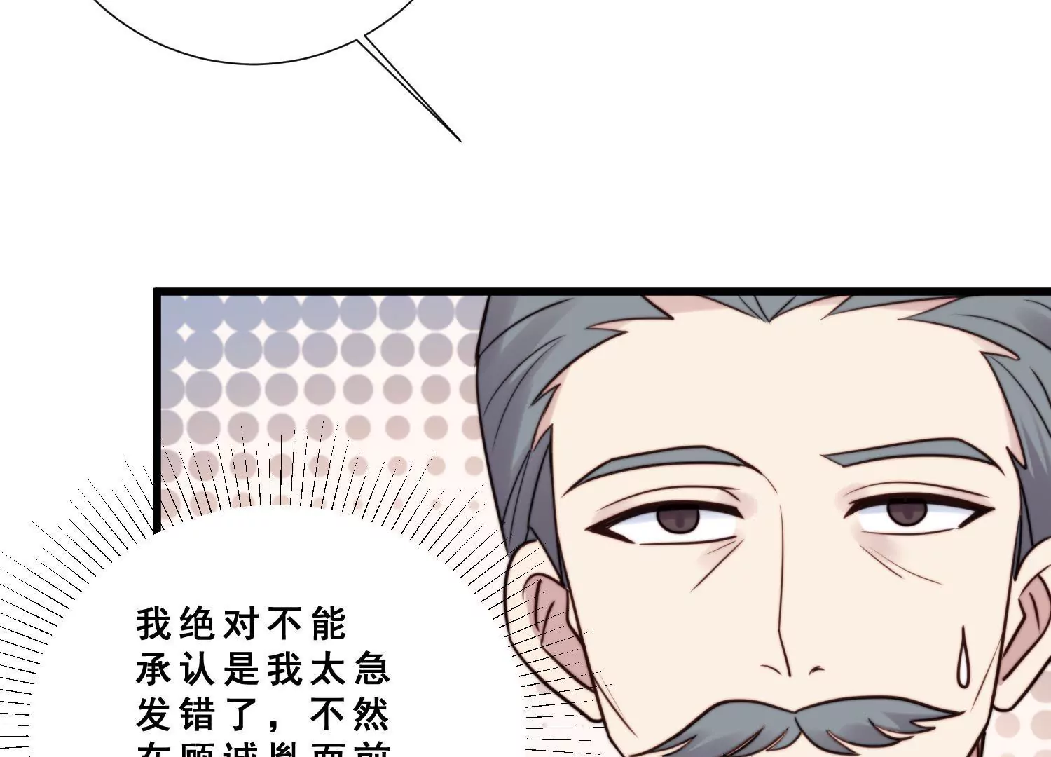 第61话 诚胤和爷爷促成合作(1/2)-第63话