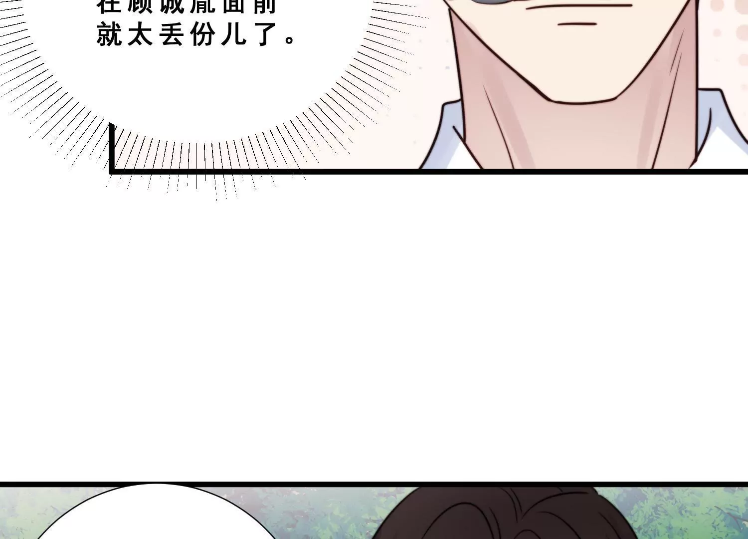 第61话 诚胤和爷爷促成合作(1/2)-第63话