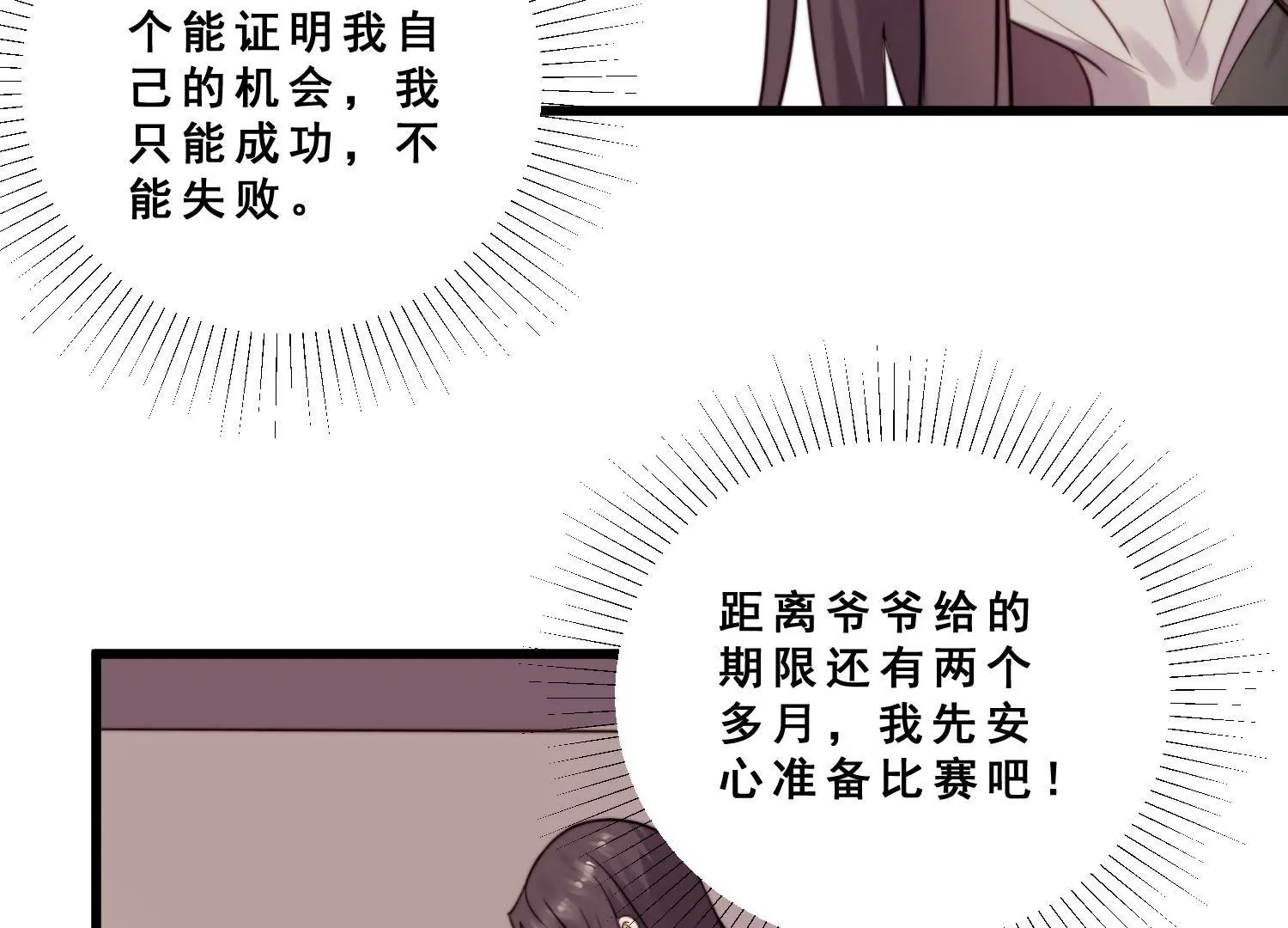 第61话 诚胤和爷爷促成合作(1/2)-第63话