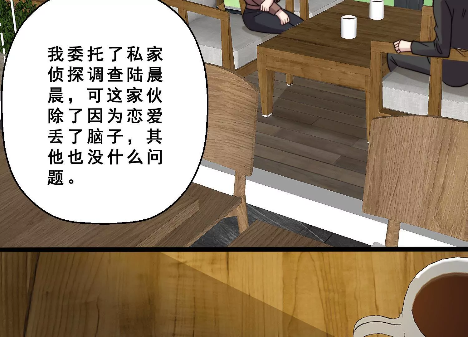 第63话 晓柠只身赴订婚宴！(1/2)-第65话