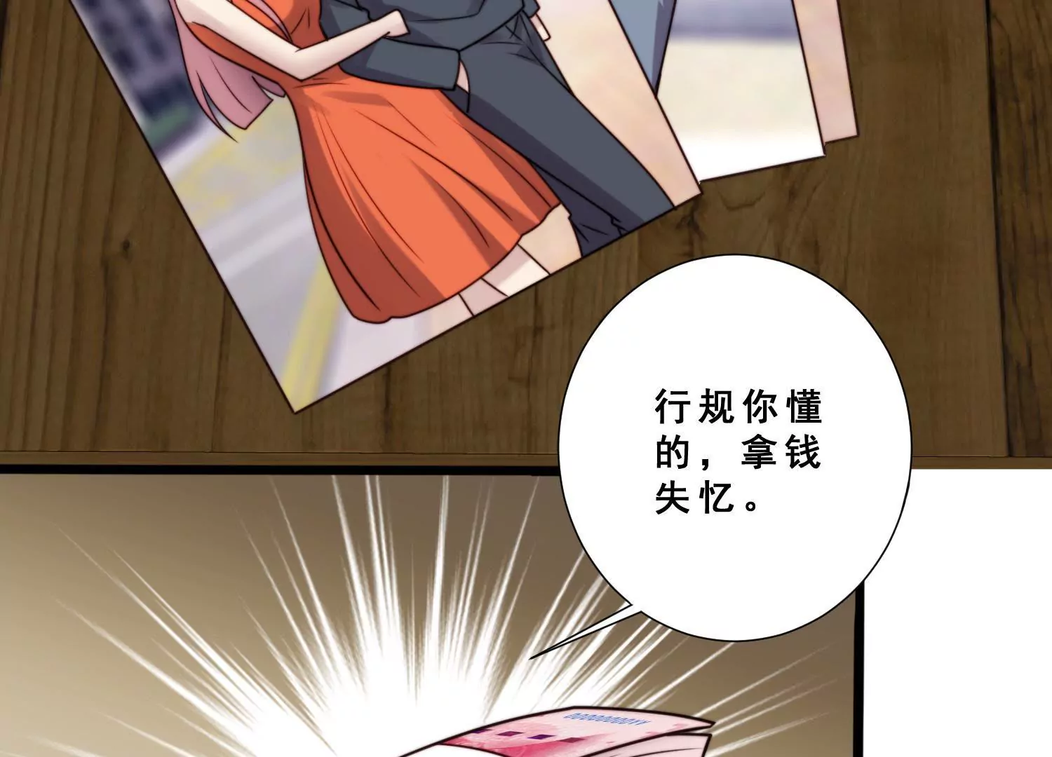 第63话 晓柠只身赴订婚宴！(1/2)-第65话