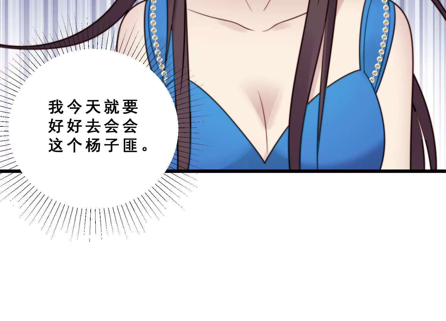 第63话 晓柠只身赴订婚宴！(1/2)-第65话