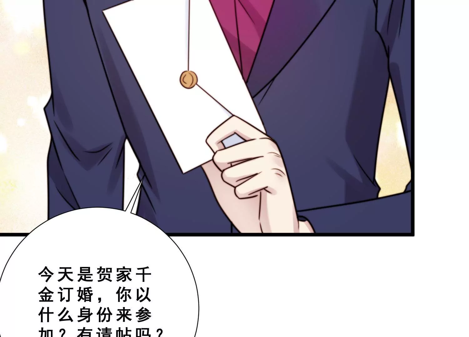 第63话 晓柠只身赴订婚宴！(1/2)-第65话