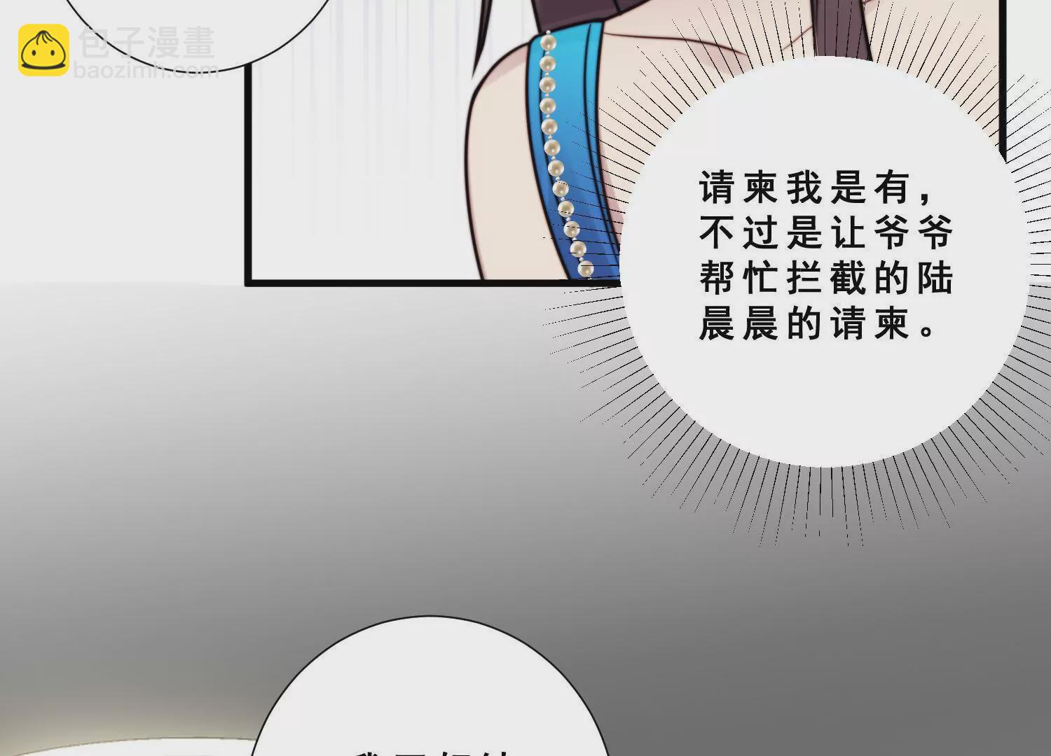 第63话 晓柠只身赴订婚宴！(1/2)-第65话