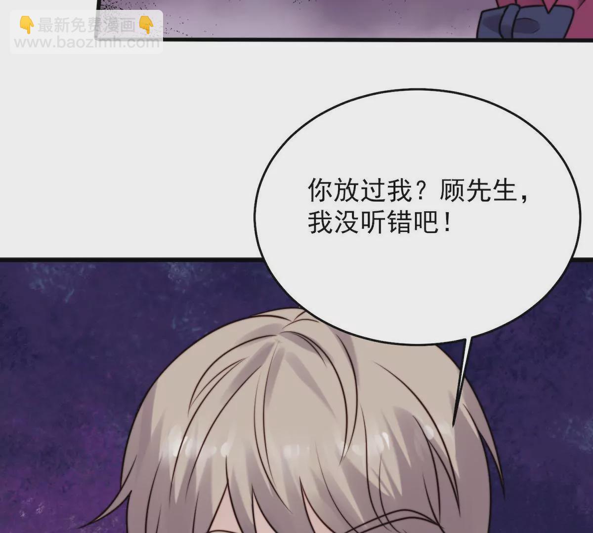 第65话 小柠檬被渣男挟持(1/2)-第67话