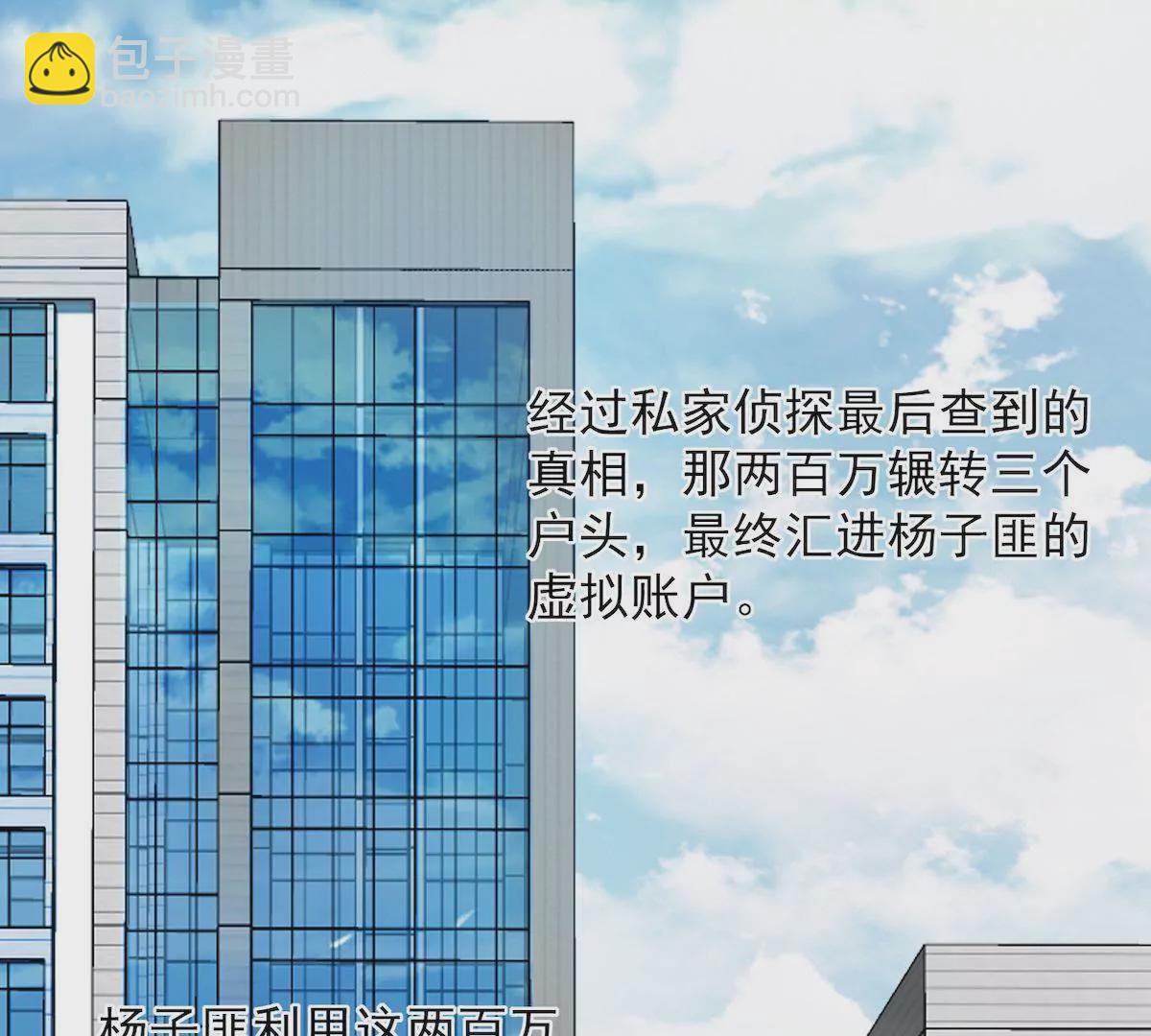 第65话 小柠檬被渣男挟持(1/2)-第67话