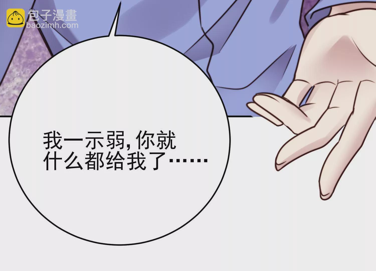 第67话 和妹妹和解(1/2)-第69话