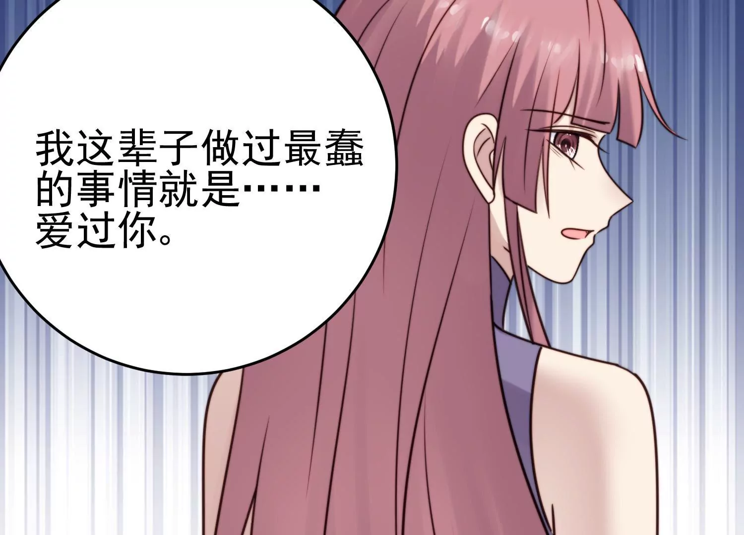 第67话 和妹妹和解(1/2)-第69话