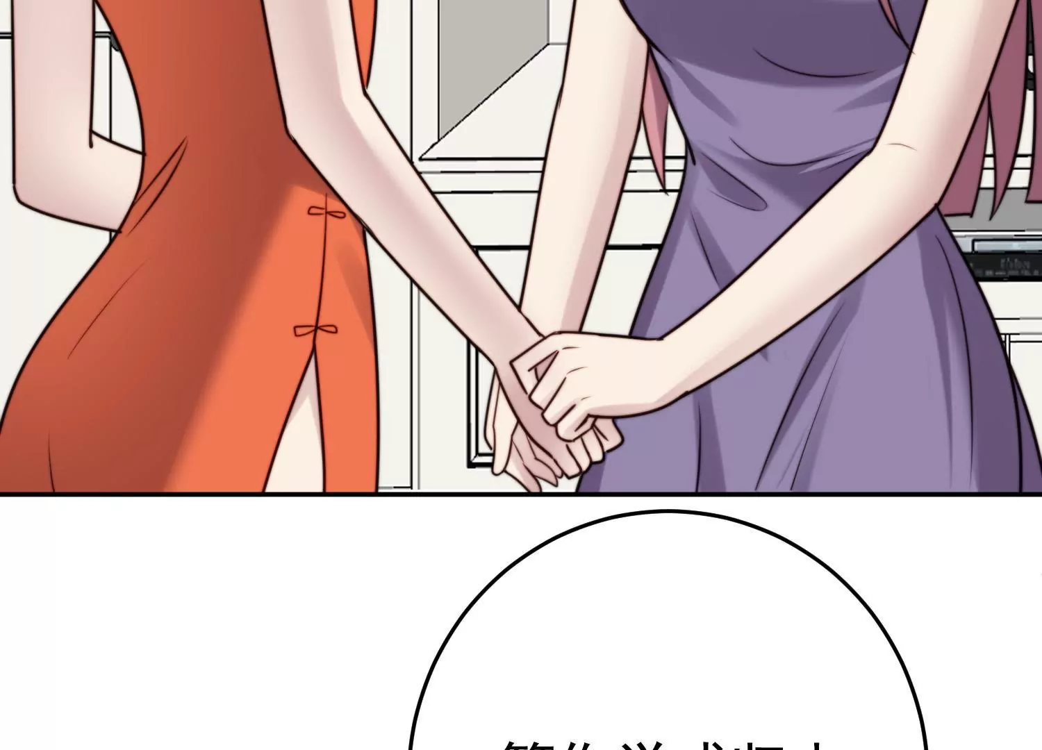 第67话 和妹妹和解(1/2)-第69话