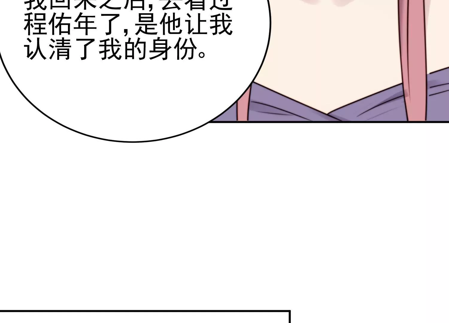 第67话 和妹妹和解(1/2)-第69话