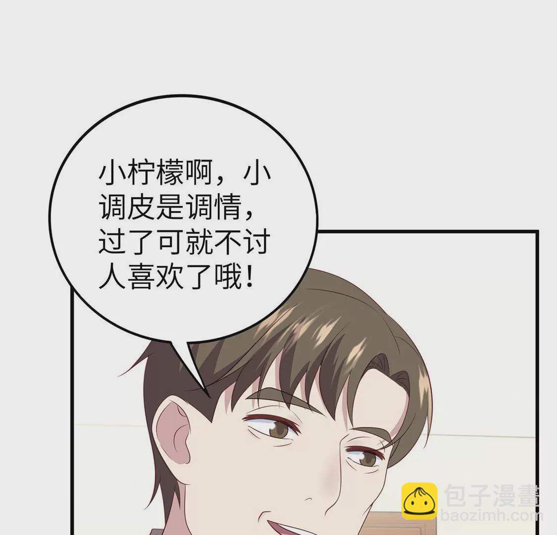 第7话 策划让我出位博眼球(1/2)-第9话