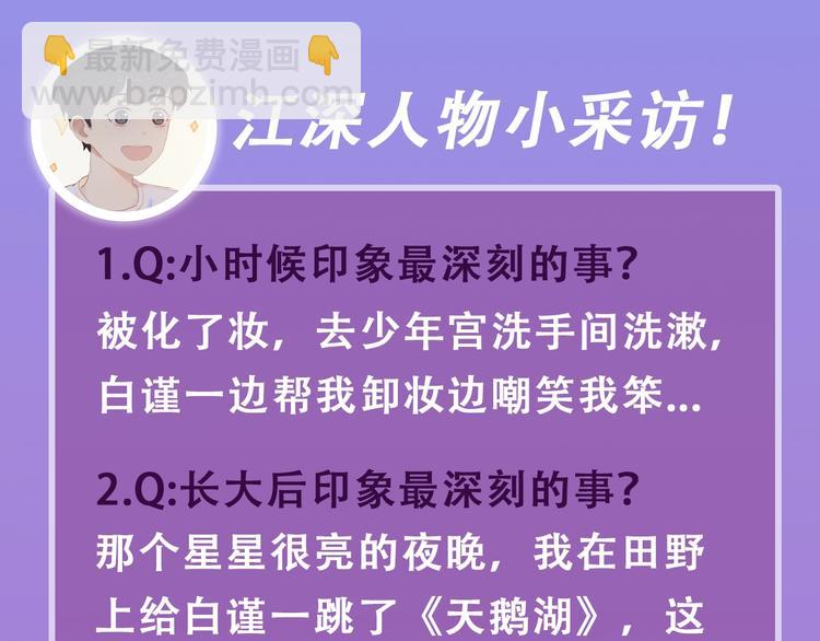 經久 - 《經久》人物手記 - 2