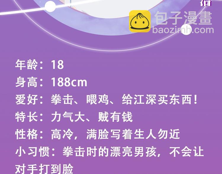 經久 - 《經久》人物手記 - 1