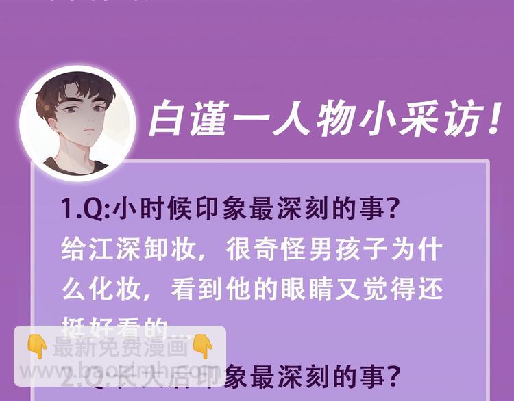 經久 - 《經久》人物手記 - 2