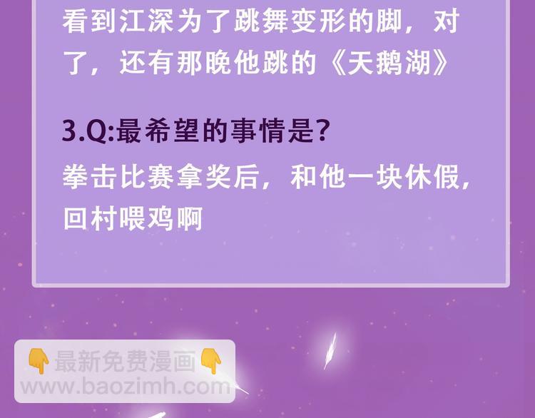 經久 - 《經久》人物手記 - 3
