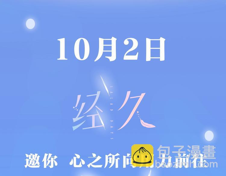 經久 - 《經久》人物手記 - 5