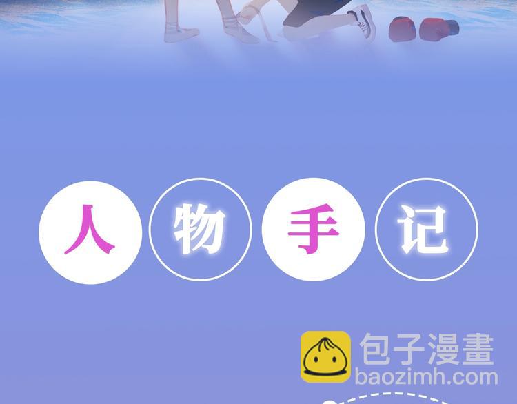 經久 - 《經久》人物手記 - 3