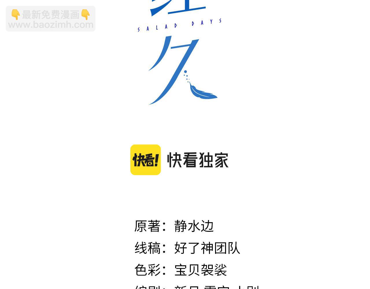 第19话 瓶颈(1/2)-第101话