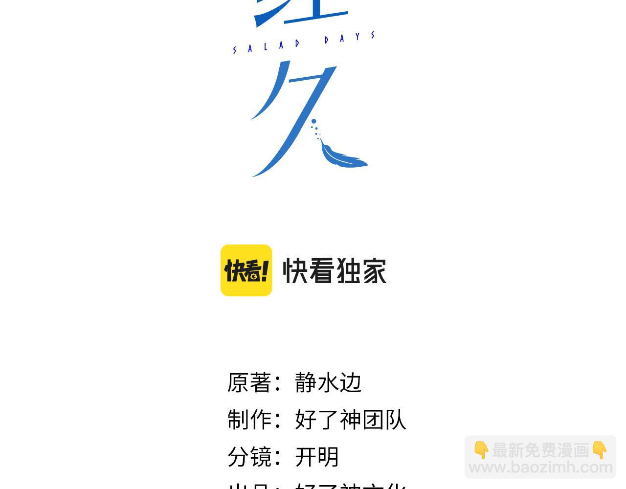 第29话  荣光(1/2)-第111话