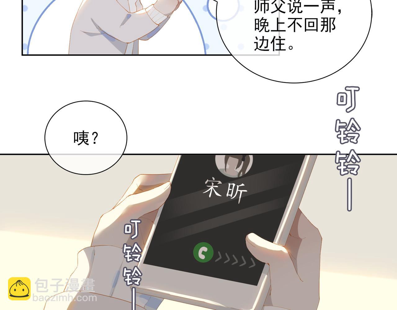 第31话 专属时间(1/2)-第113话