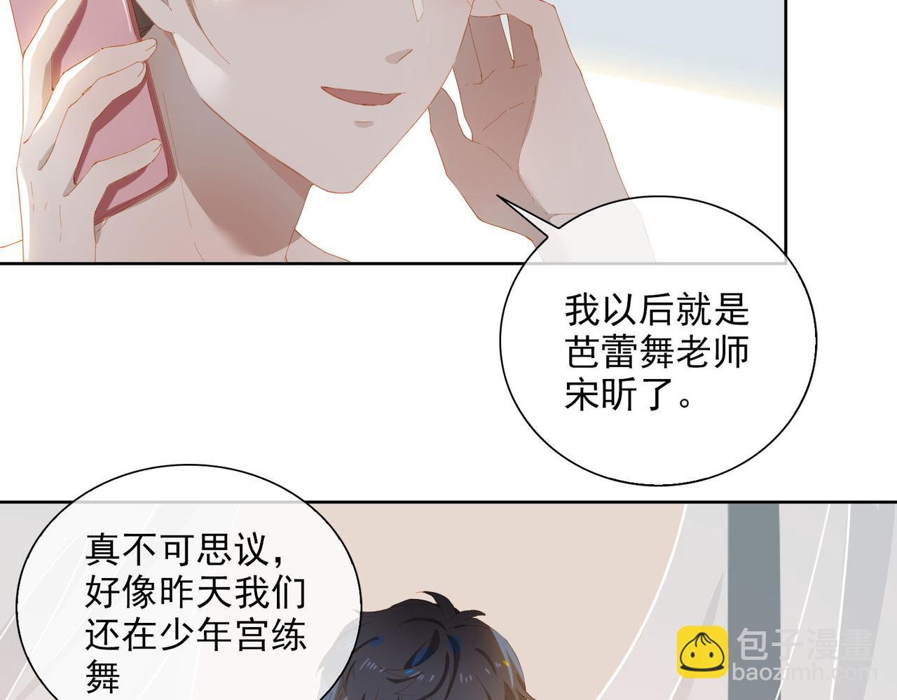 第31话 专属时间(1/2)-第113话