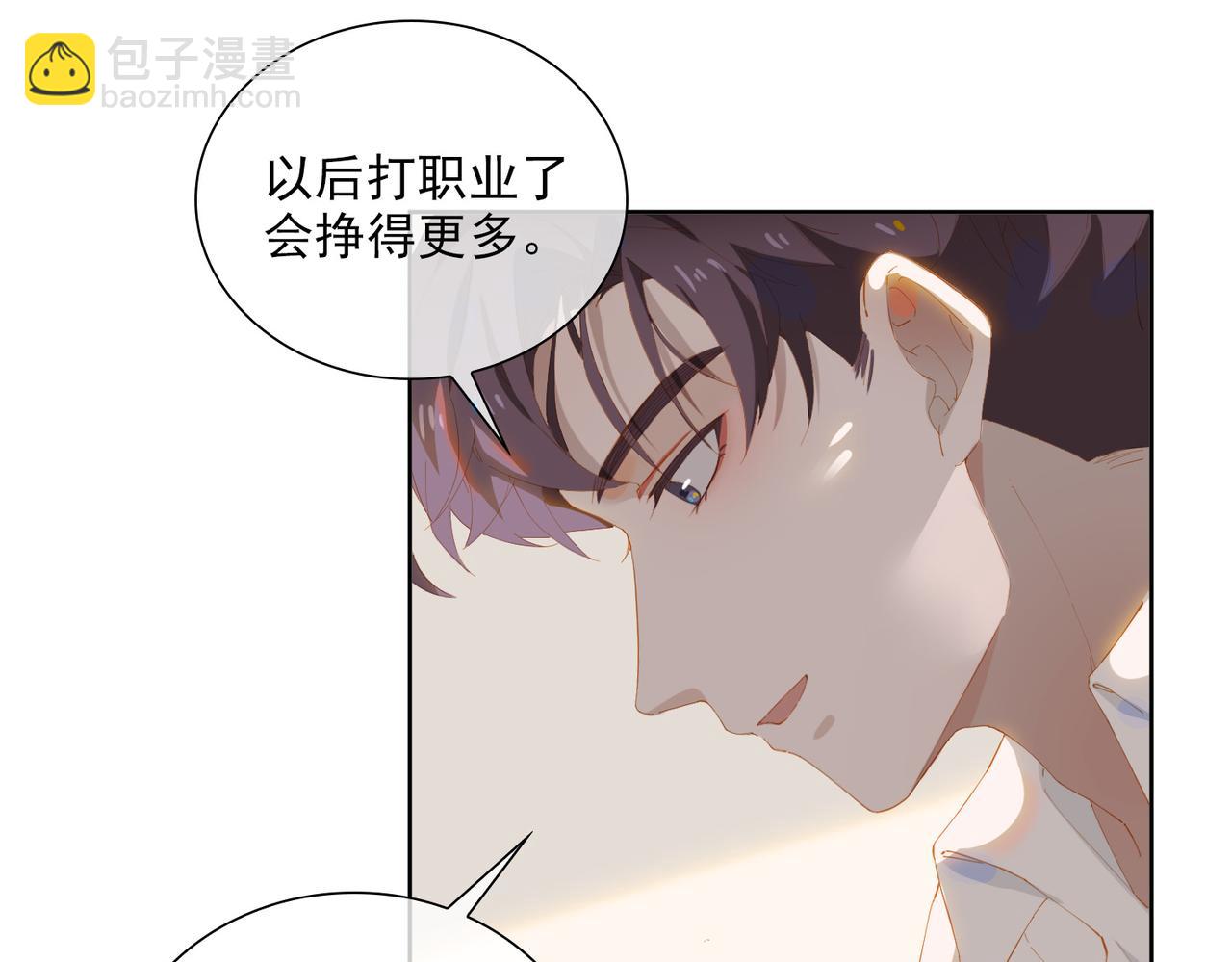 第31话 专属时间(1/2)-第113话