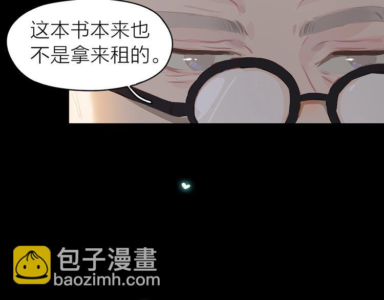 番外 书店爷爷(1/2)-第13话