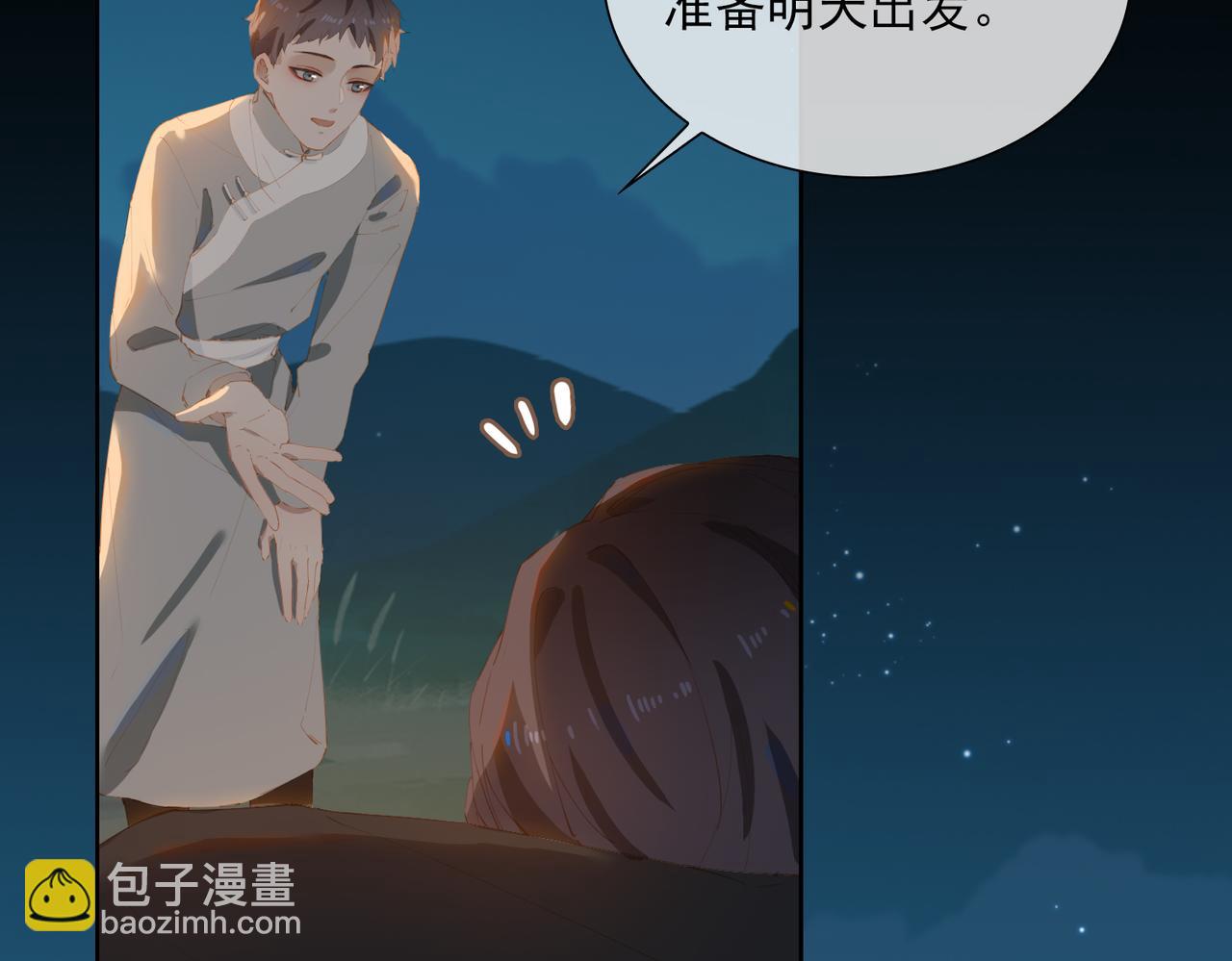 第42话 星枝的选择(1/3)-第125话