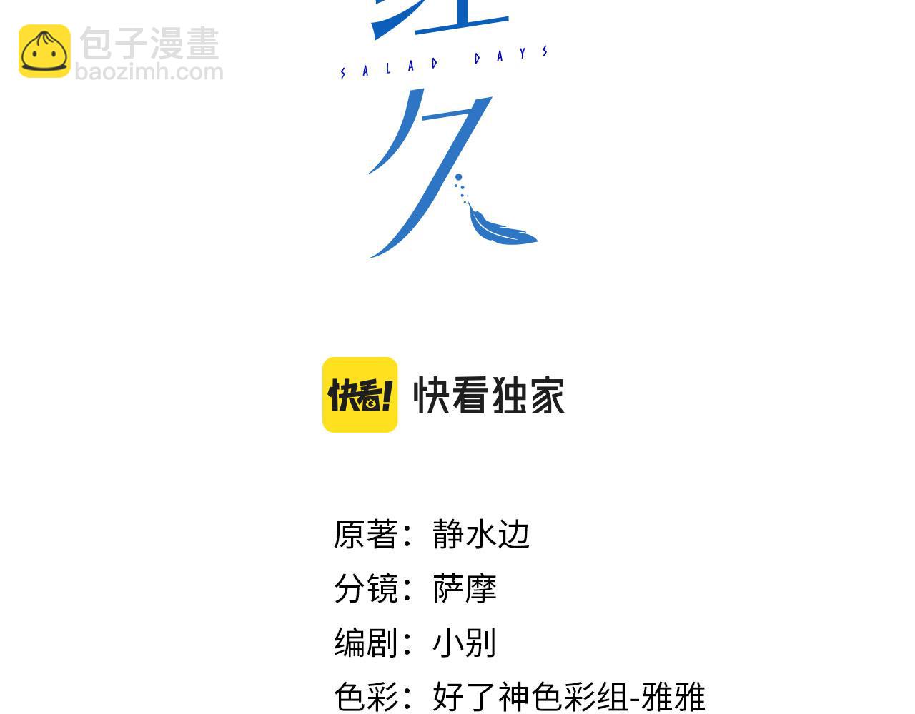 第53话 萤火相送(1/3)-第137话